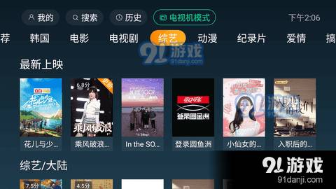 一起看tv去广告版3