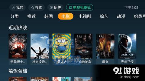 一起看tv去广告版5