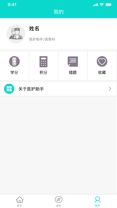 医护助手题库2