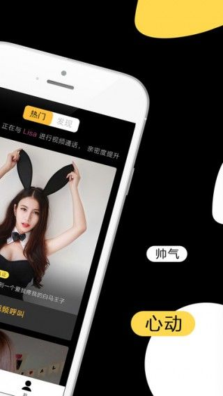 积木交友app官方3