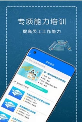 职业培训云平台安卓版3