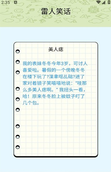 一起来哈皮正版2