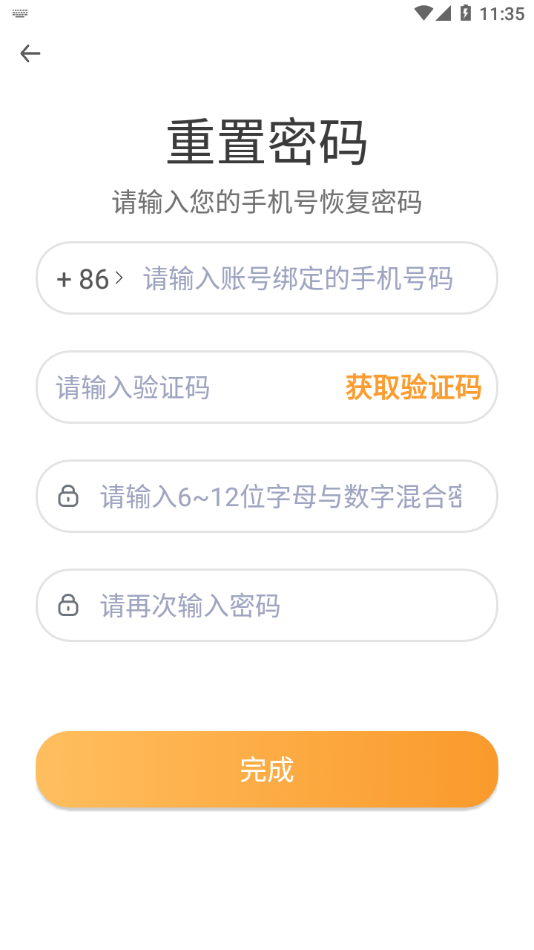 亿学车app4