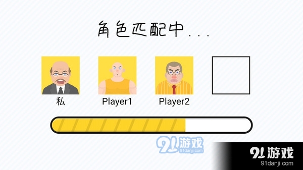一起找厕所中文版3