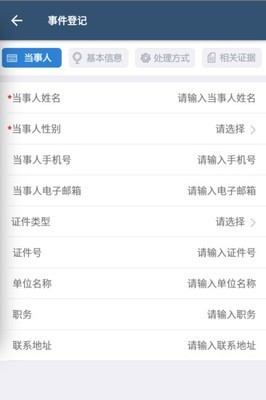 智慧执行苹果版2