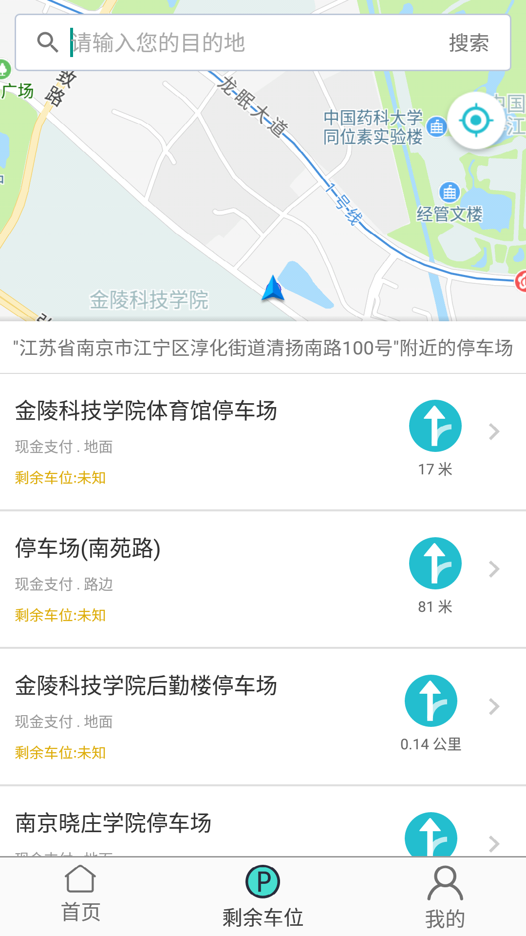 智泊车免费版1
