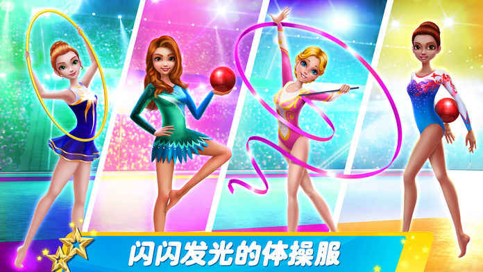 艺术体操梦之队最新破解版1