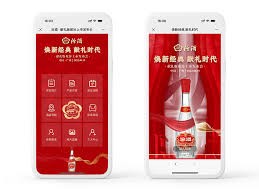 智慧汾酒合集