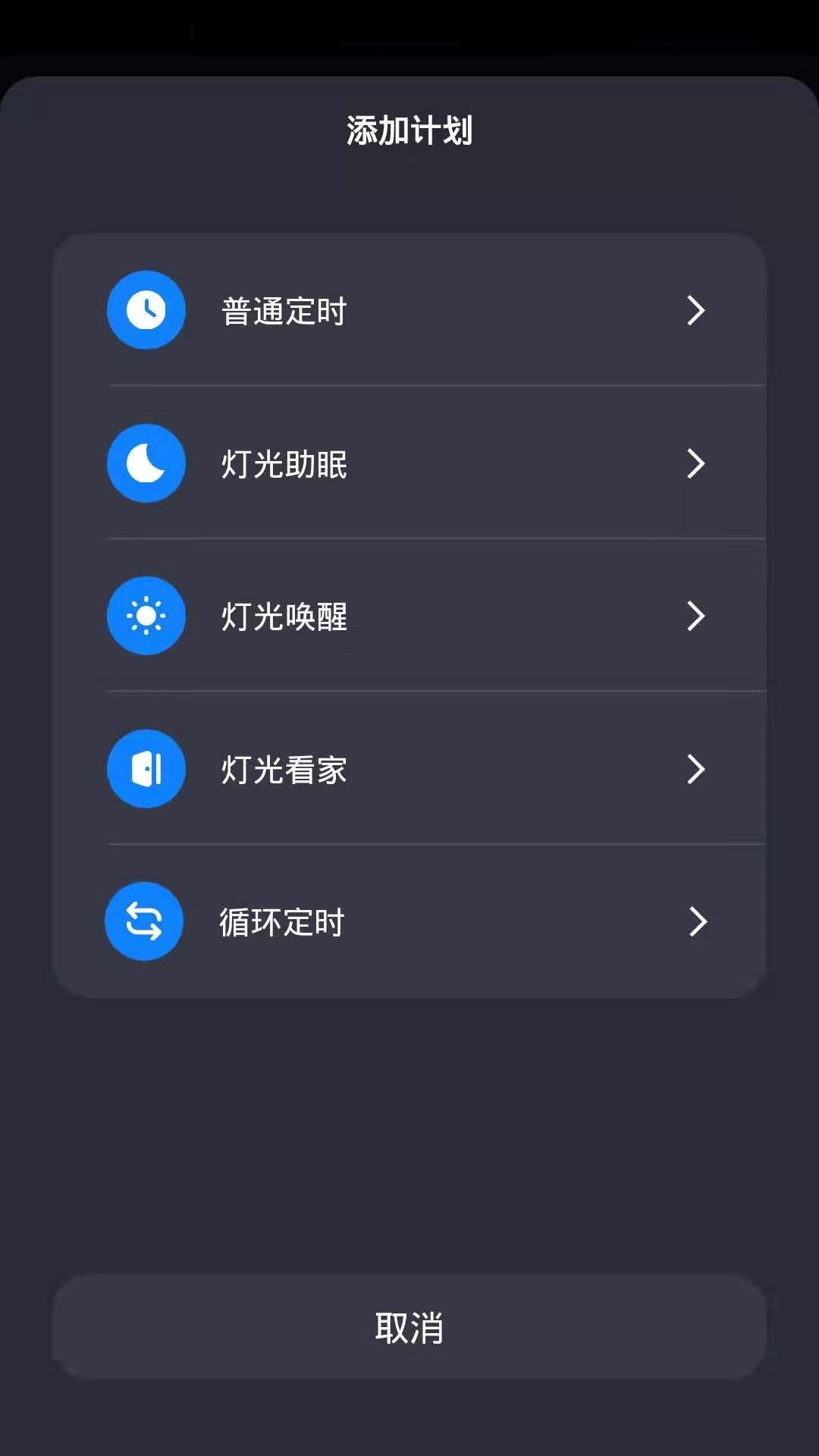 一诺德手机app3