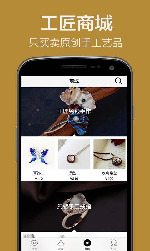 艺匠app3