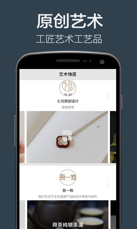 艺匠app4