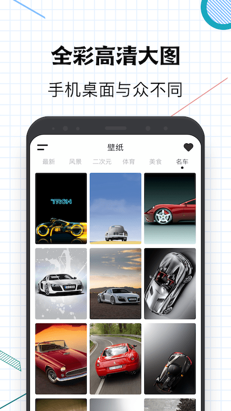 指尖桌面正版3