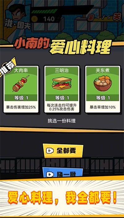 指尖激斗手机版3