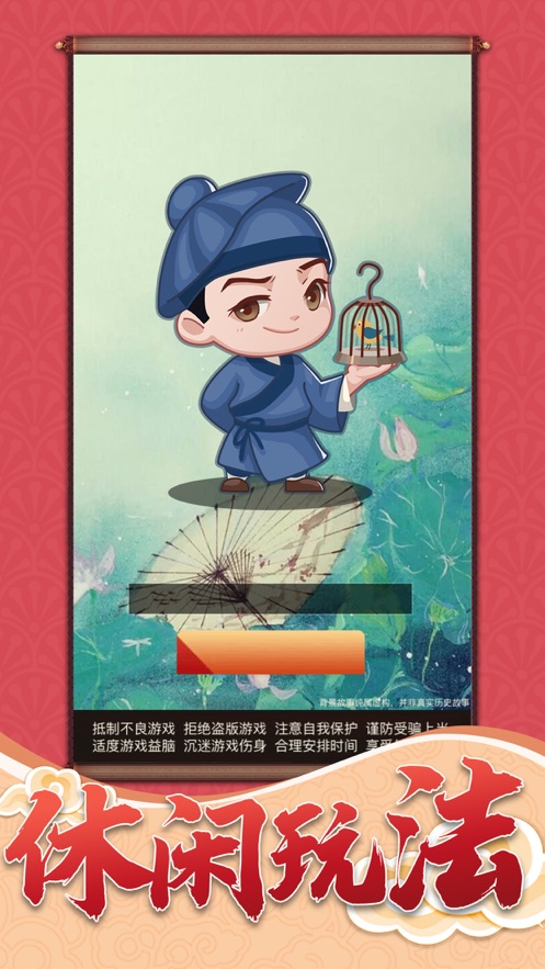 一品小家丁iPhone版1