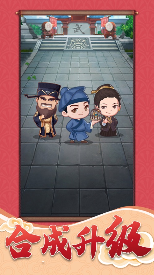 一品小家丁iPhone版2