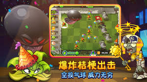植物暴击僵尸合集