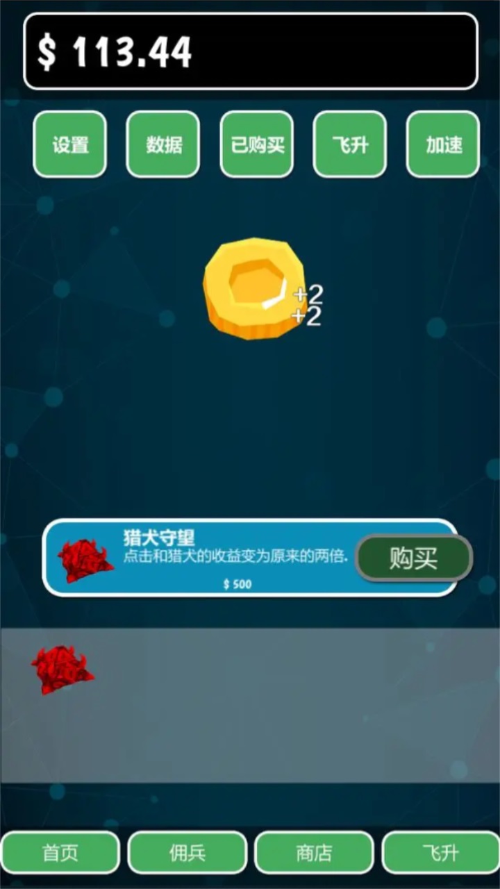 亿点放置无限金币1