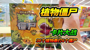 植物大战僵尸烂版合集