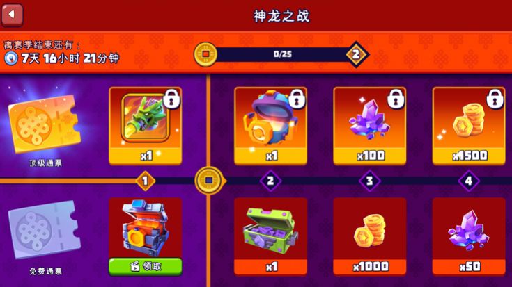 指尖战车手机版1