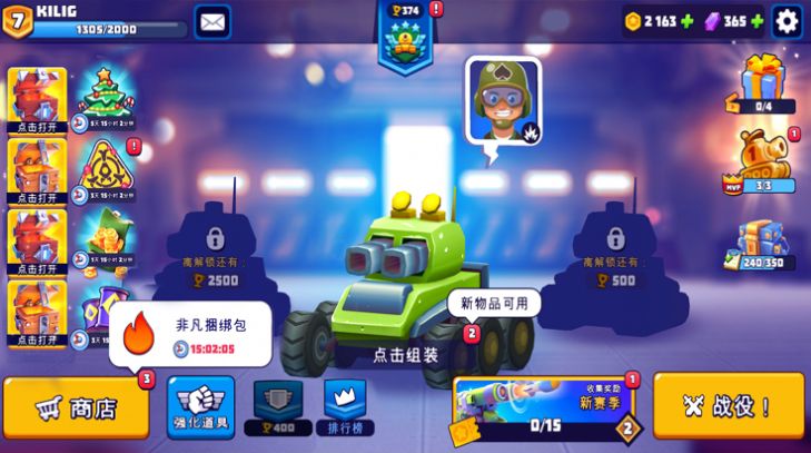 指尖战车手机版2