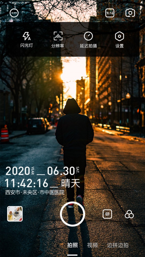 一刻水印相机破解版2