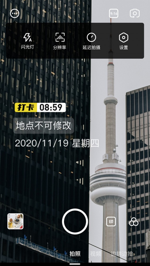 一刻水印相机破解版3