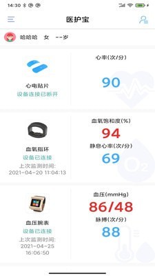 医护宝app1
