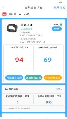 医护宝app3