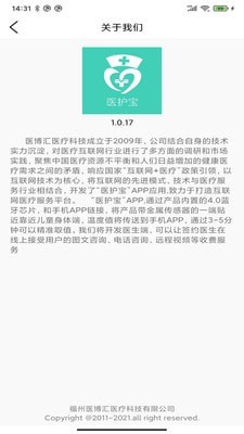 医护宝app4