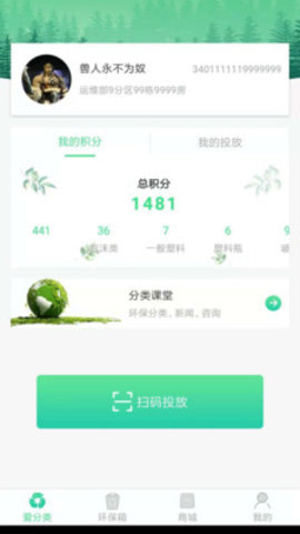 智源生活免费版1