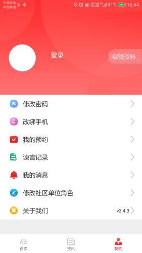 智慧兴隆最新版1