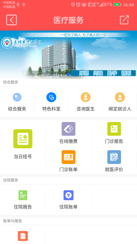 智慧兴隆最新版4