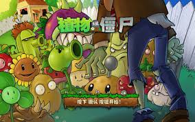植物大战僵尸明日方舟版合集