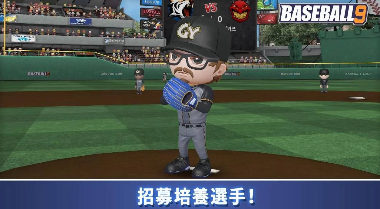 职业棒球9官方版1