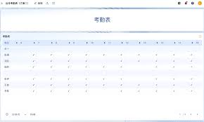 智慧考勤学生端合集