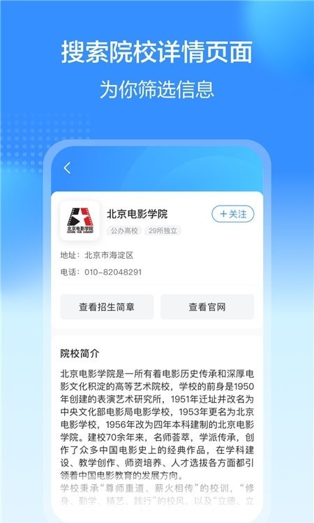 艺考易学app2