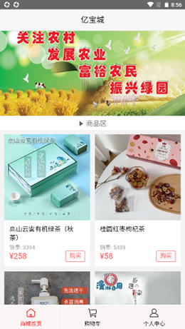 亿宝城app2