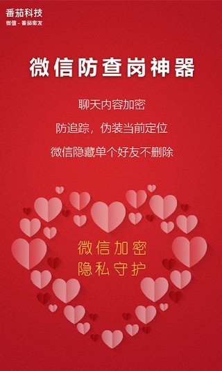蜘蛛密友最新版2