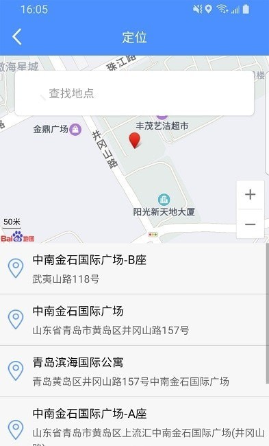 移动执法通app1