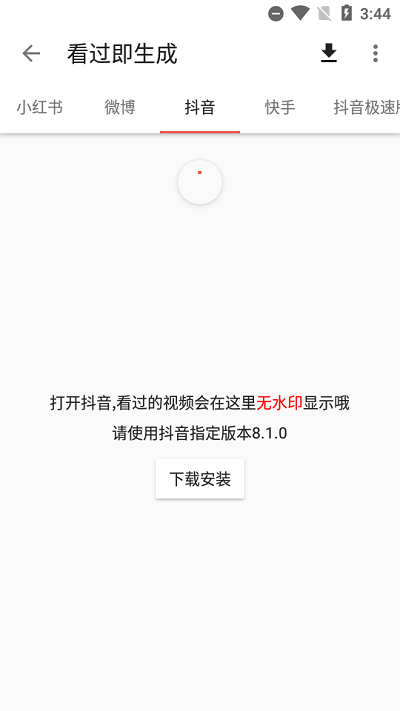 一媒体app软件1