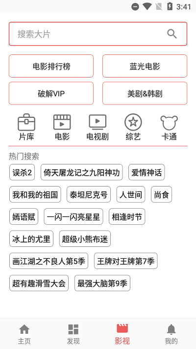 一媒体app软件2