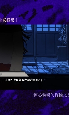 异梦残响正式版1