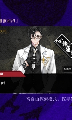 异梦残响正式版2
