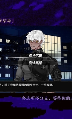 异梦残响正式版4