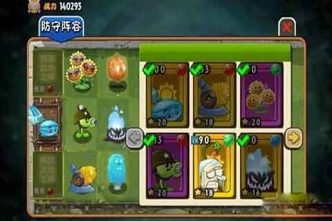 植物大战僵尸2017官方版2