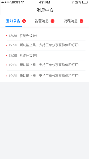 智慧公路最新版2