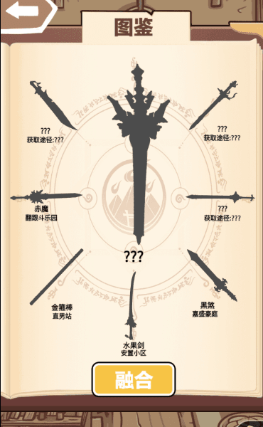 一剑开天门无广告3