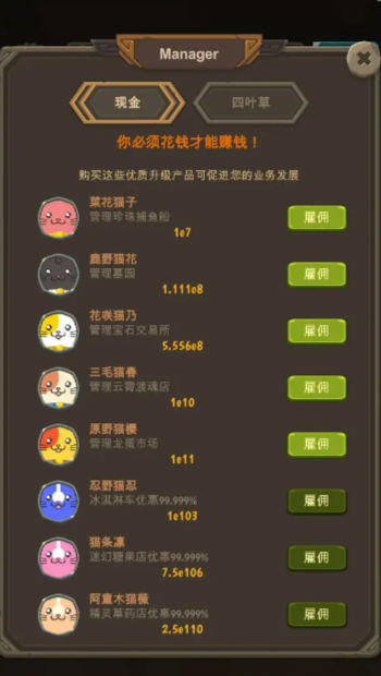 异界资本家破解版1