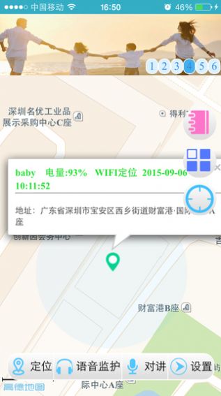 智天使免费版3