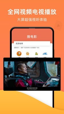 一键投屏助手1